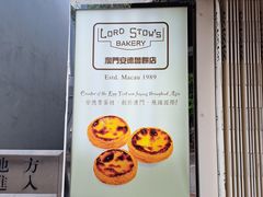 -安德鲁饼店(总店)