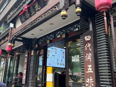 -小谭豆花(西大街店)