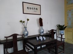 -老舍旧居