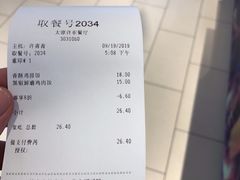 -德克士(许东店)