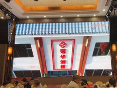 -荣华酒楼(鼎湖区店)