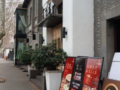 -八分饱·西津会(西津渡店)