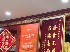 -邢家锅贴老店·非遗·开封菜(金明广场店)