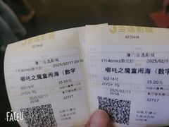 -金逸影城(明发IMAX店)