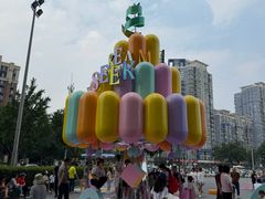 -北京清河万象汇