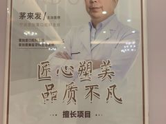 -宁波壹加壹口腔·矫正种植中心