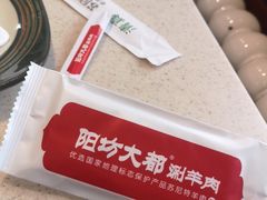 -阳坊大都涮羊肉(阳坊总店)