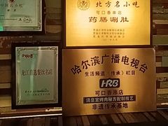 -可口香·非遗老号烧烤(南岗直营店)