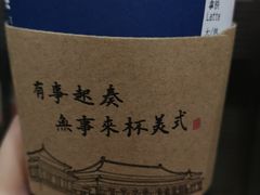 -瑞幸咖啡(芳村万象店)