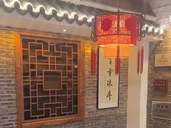 -百年银屏蚝烙·潮汕菜·非遗(乐山店)
