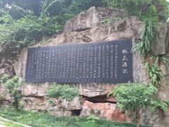 景点-桃花涧