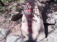 -三块石国家森林公园