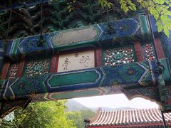 -双清别墅