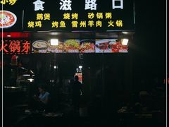 -食滋路口(华南城店)