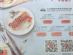 -斗牛士牛排(南京东路店)