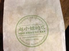 -赵小姐的店(鼓浪屿三友店)