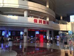-常州大剧院保利影城