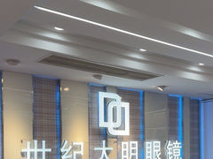 -世纪大明眼镜·蔡司战略授权店(汉街店)
