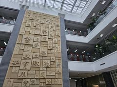 -北京联合大学(北四环校区)