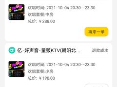 -亿·好声音·量贩KTV(朝阳北路店)