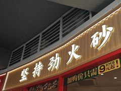 -华记煲仔华·煲仔饭(三元里万科里店)