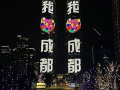 -合景·悠方(成都店)