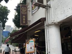 -松發肉骨茶(克拉码头店)