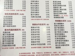 -沙湾姜埋奶(兴新包店)