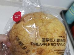 大菠萝包-味多美蛋糕(六道口店)