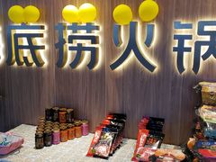-海底捞火锅(万丰桥店)