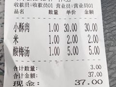 账单-定家小酥肉·清真(回民街店)