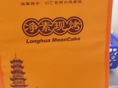 -龙华素斋(龙华路店)