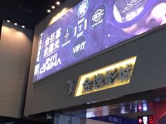 -金逸影城(明发店)