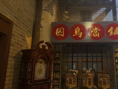 -星空密室·精选(天一豪景店)