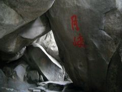 android_upload_pic-云洞岩风景区