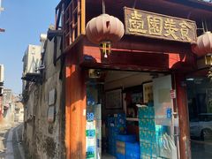 门面-壶园美食·淮扬菜(东圈门店)