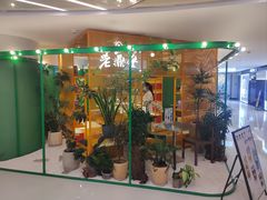 -老鼎丰糕点铺子(国贸商城店)