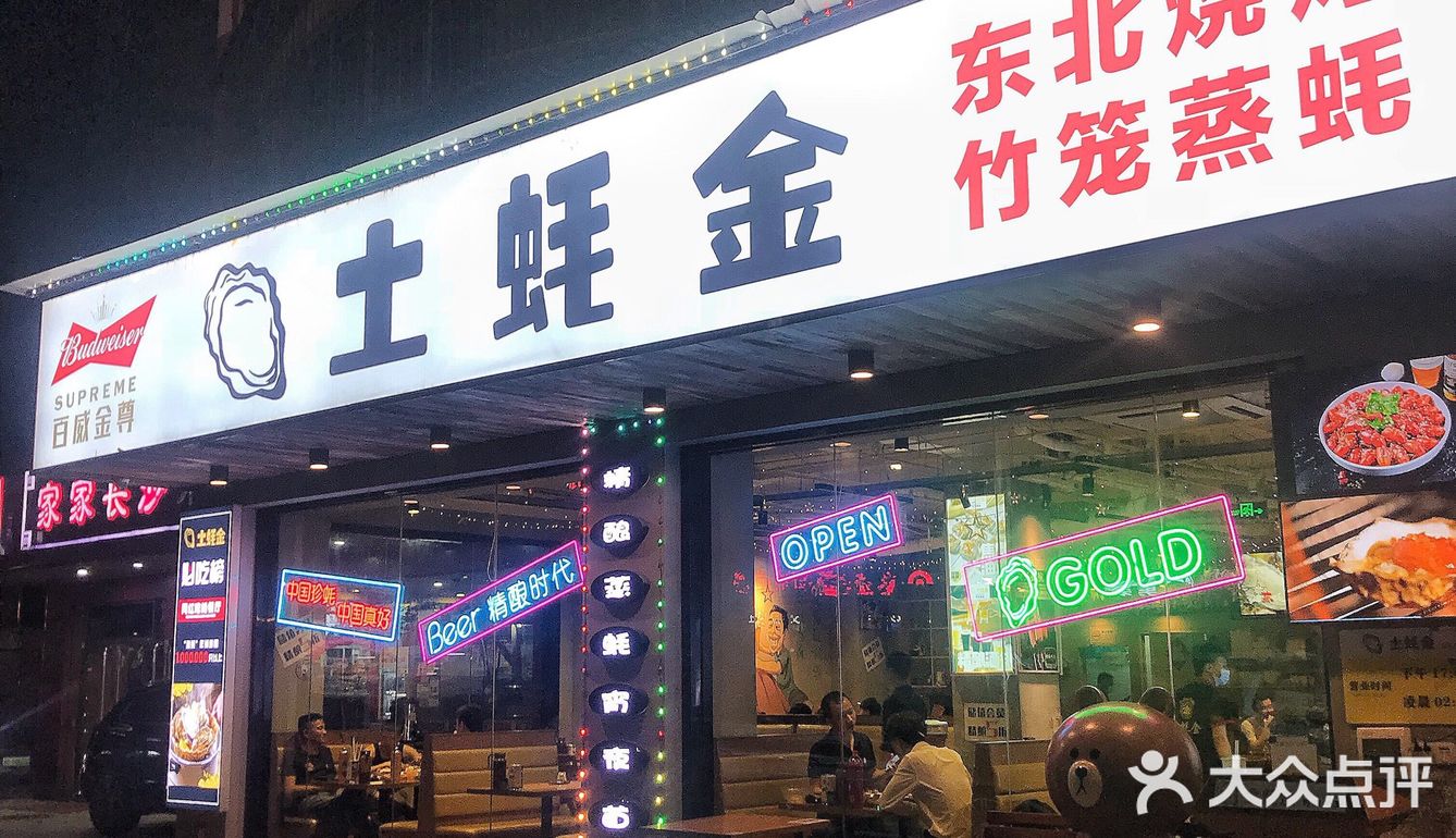 最鲜美的生蚝吃法⚠️爱吃生蚝的都不能错过了