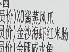 -杏花樓(福州路总店)