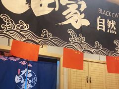 -九田家黑牛烤肉料理·自助(洪洞县城市花园店)