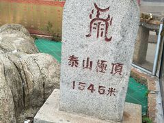 -泰山风景名胜区