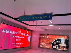 -好世界商业广场(北京国际中心店)