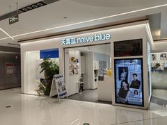 -天真蓝照相馆(中华广场店)