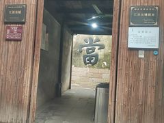 -乌镇东栅景区