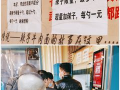 -清真·马安军辣子牛肉面