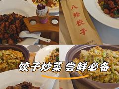 -八珍饺子·烤鸭·家常菜