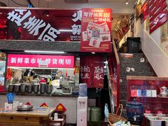 -赵美丽·重庆社区火锅·直营店(火车东站·中豪国际店)