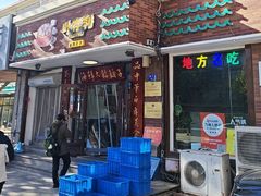 -叶存利海鲜大馅饺子(海宁路总店)