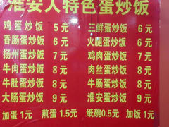 android_upload_pic-淮安人特色蛋炒饭(李府街店)