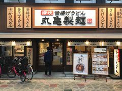 -丸龟制面(北心斋桥店)
